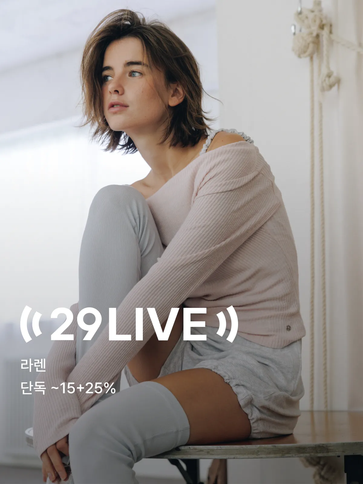 29 LIVE