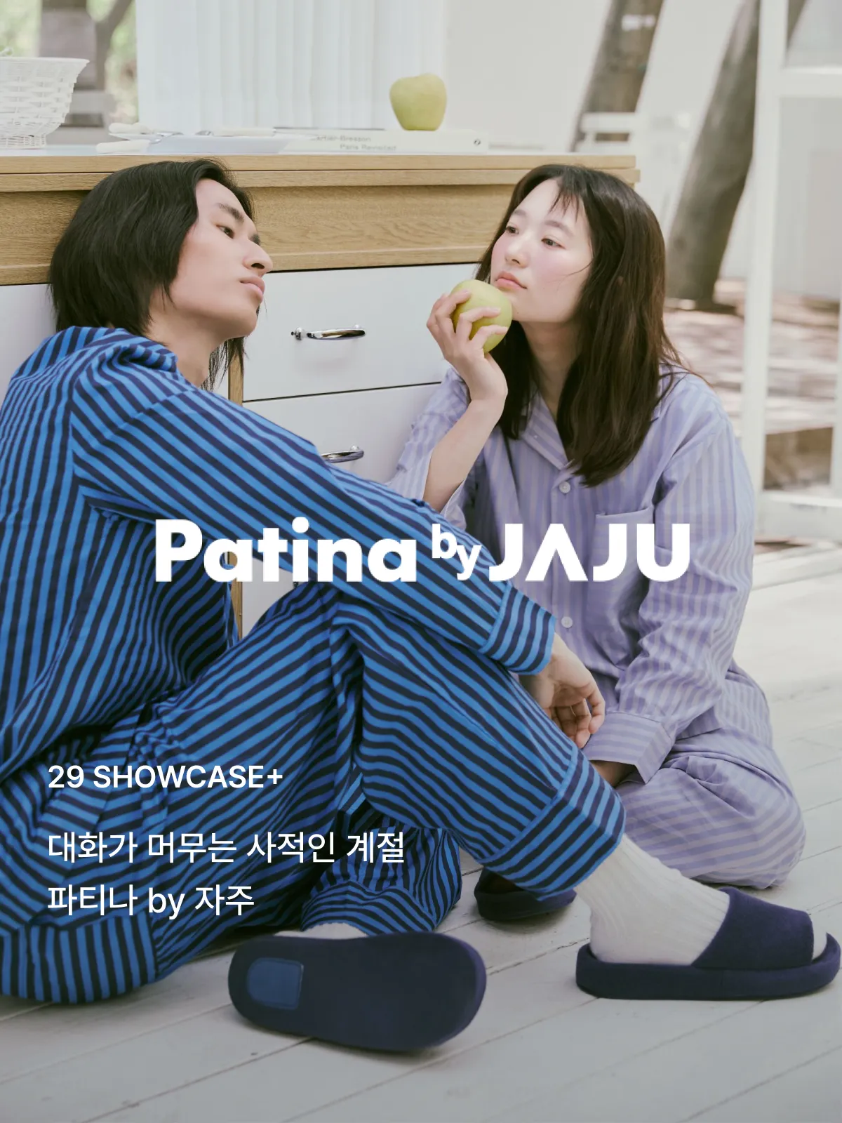 29 쇼케이스+