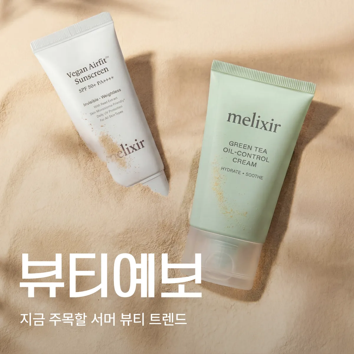 뷰티예보