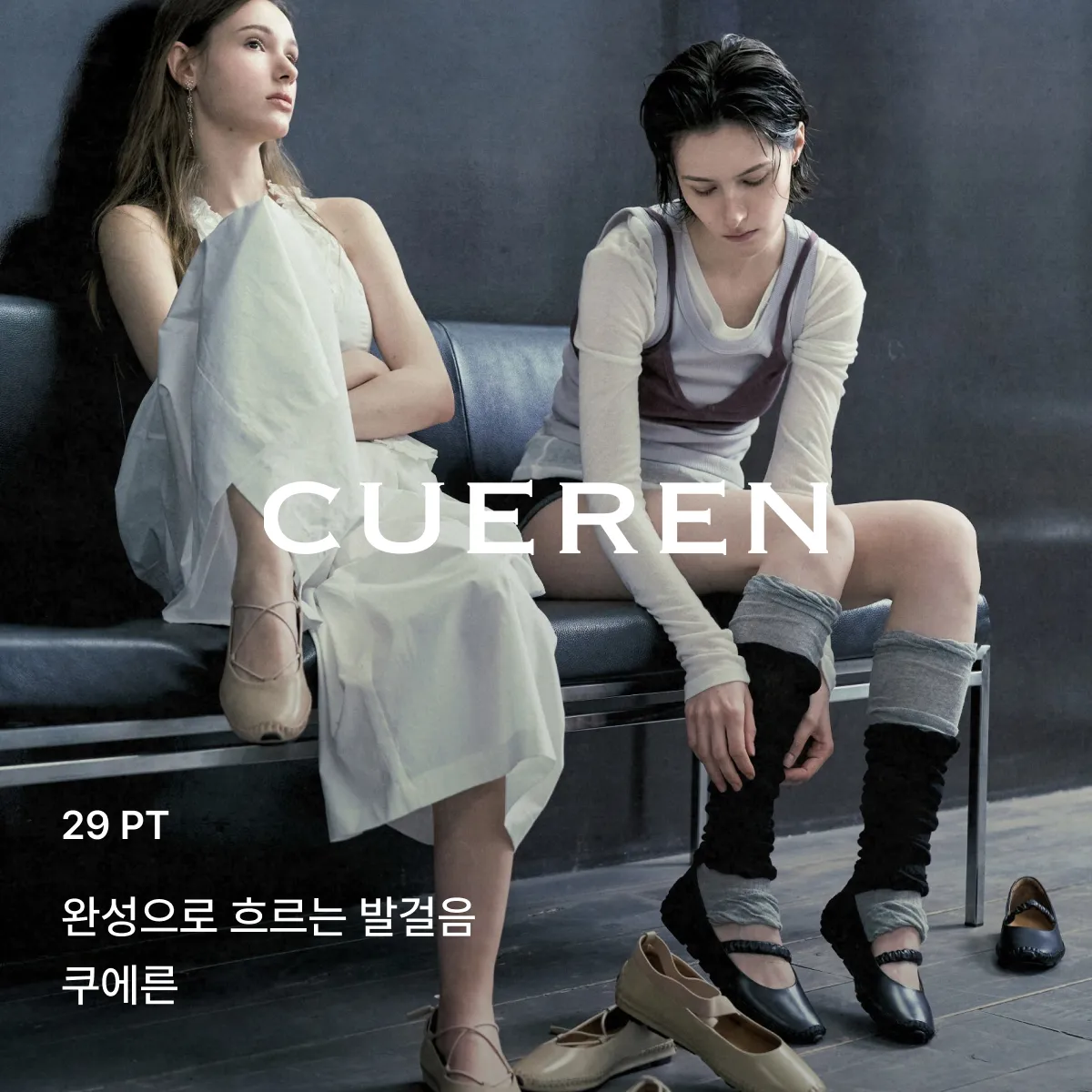 쿠에른 PT