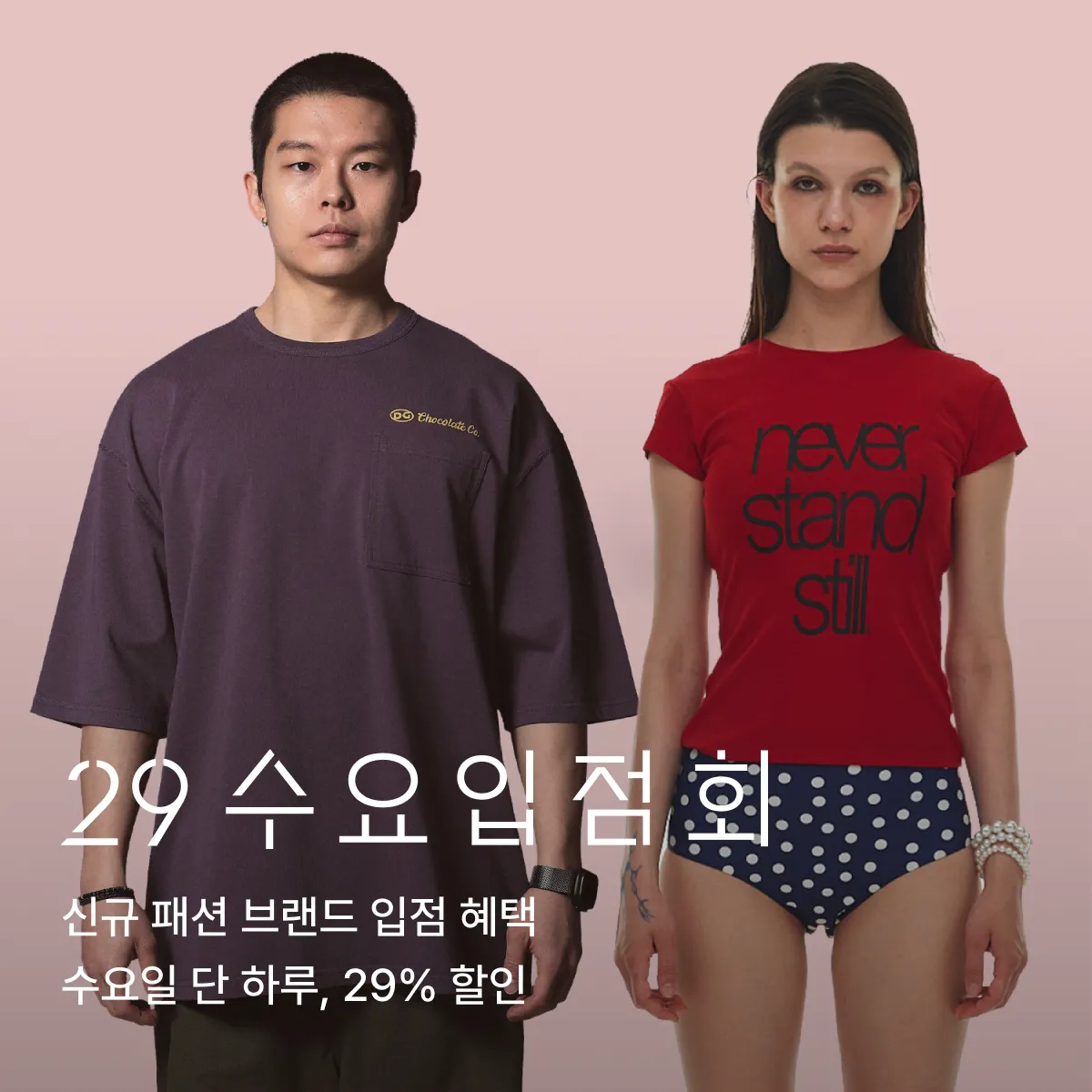 수요입점회