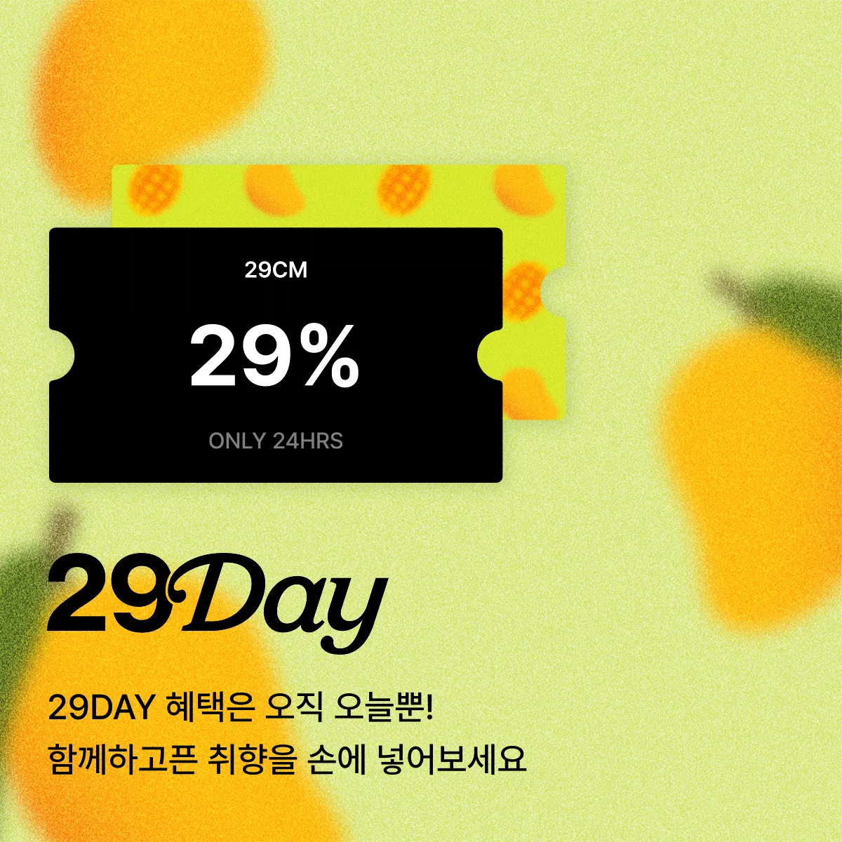 이구데이 본편