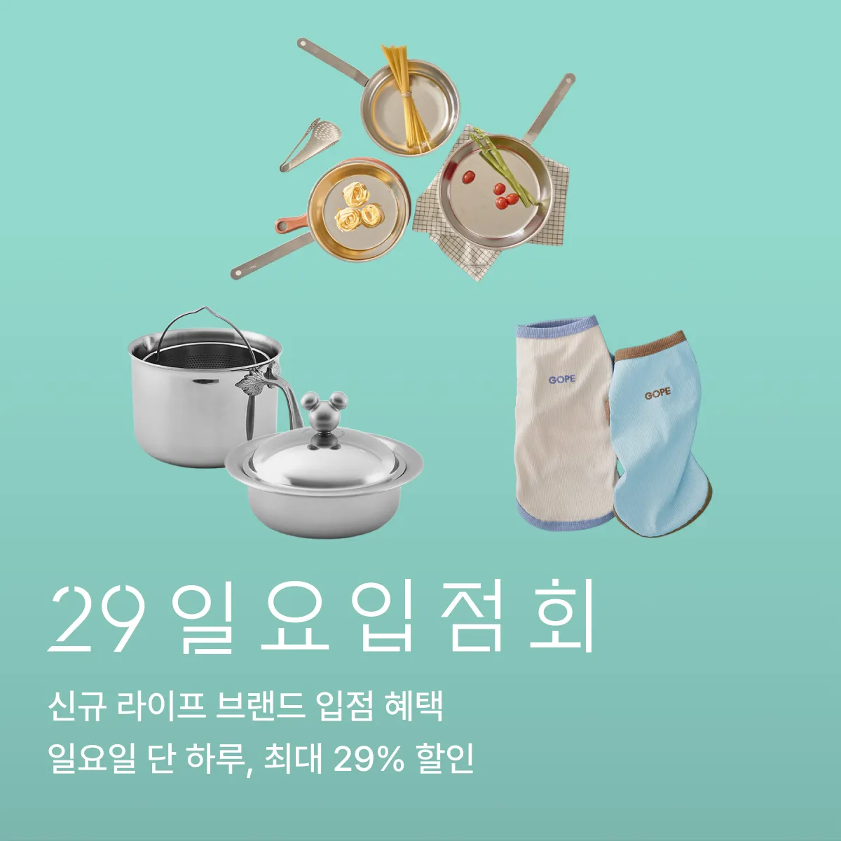 일요입점회
