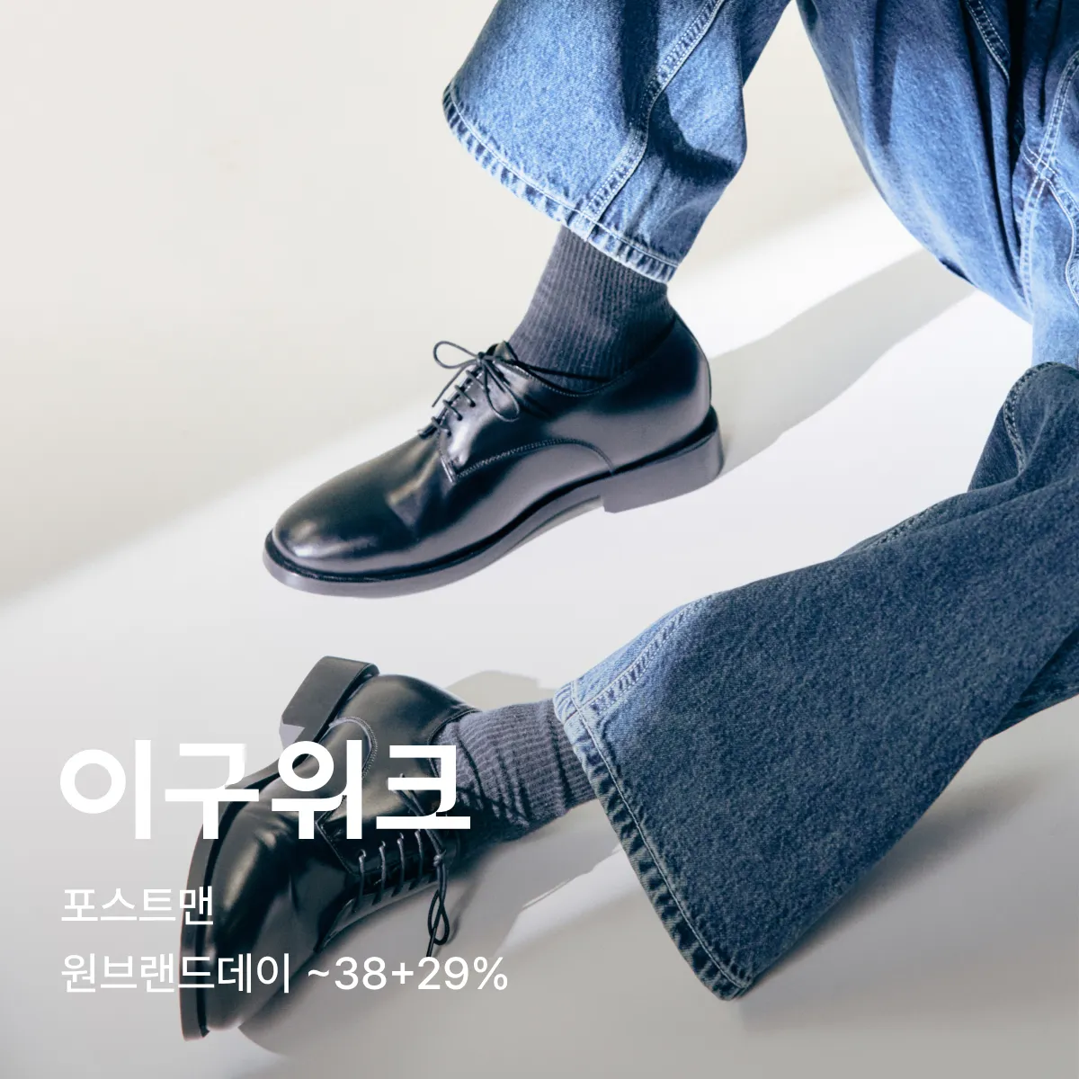 이구위크
