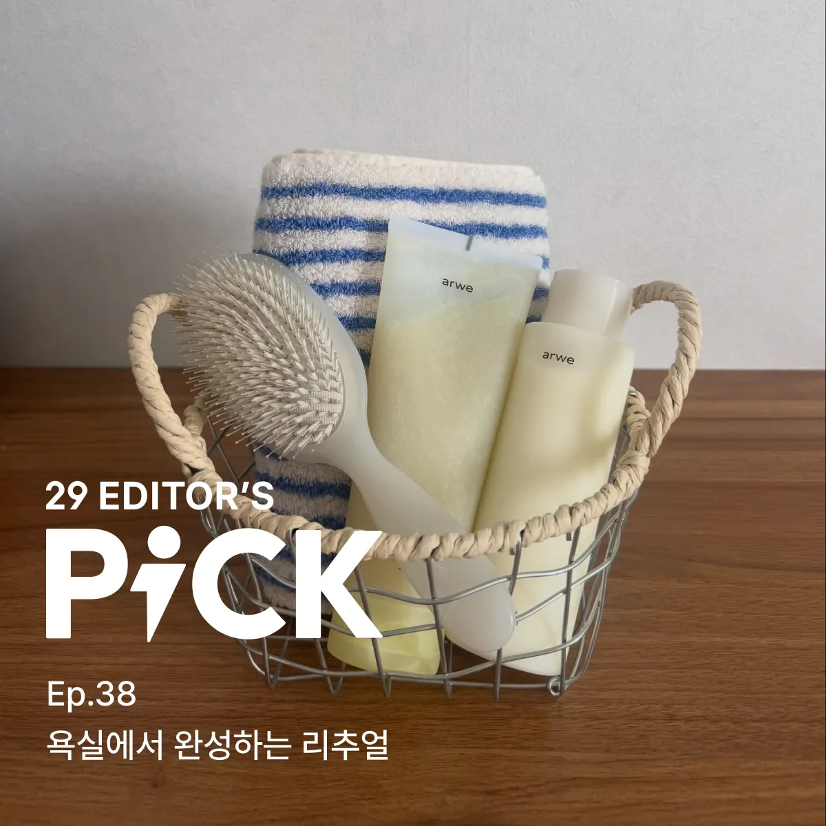 29 에디터스 픽