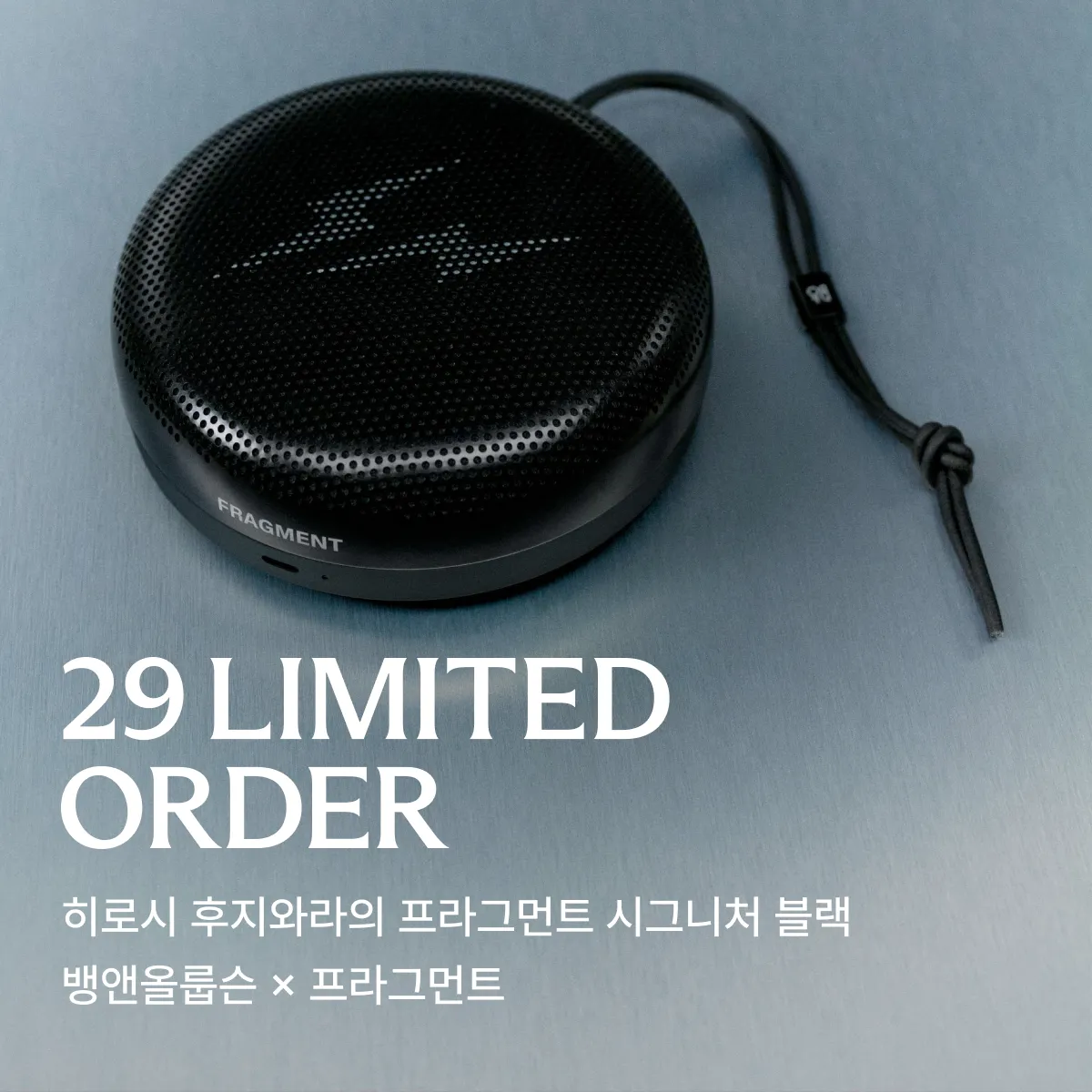 29 리미티드 오더