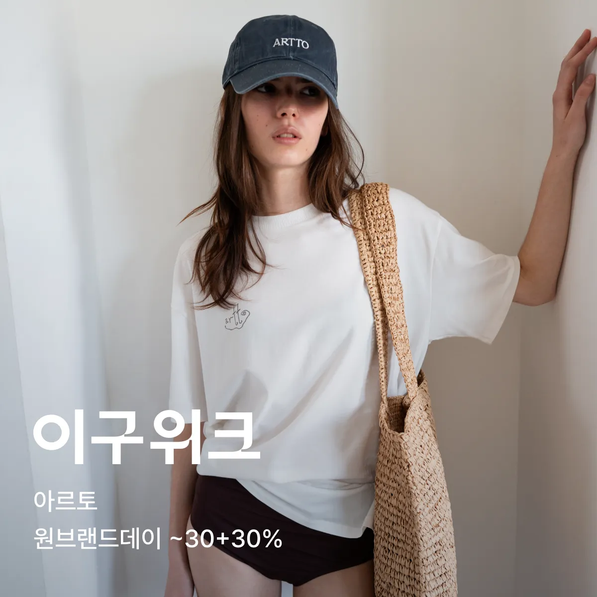 이구위크
