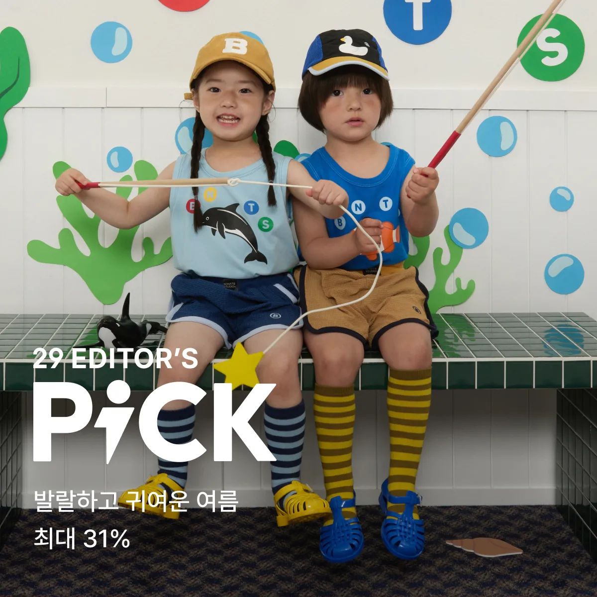 29 에디터스 픽