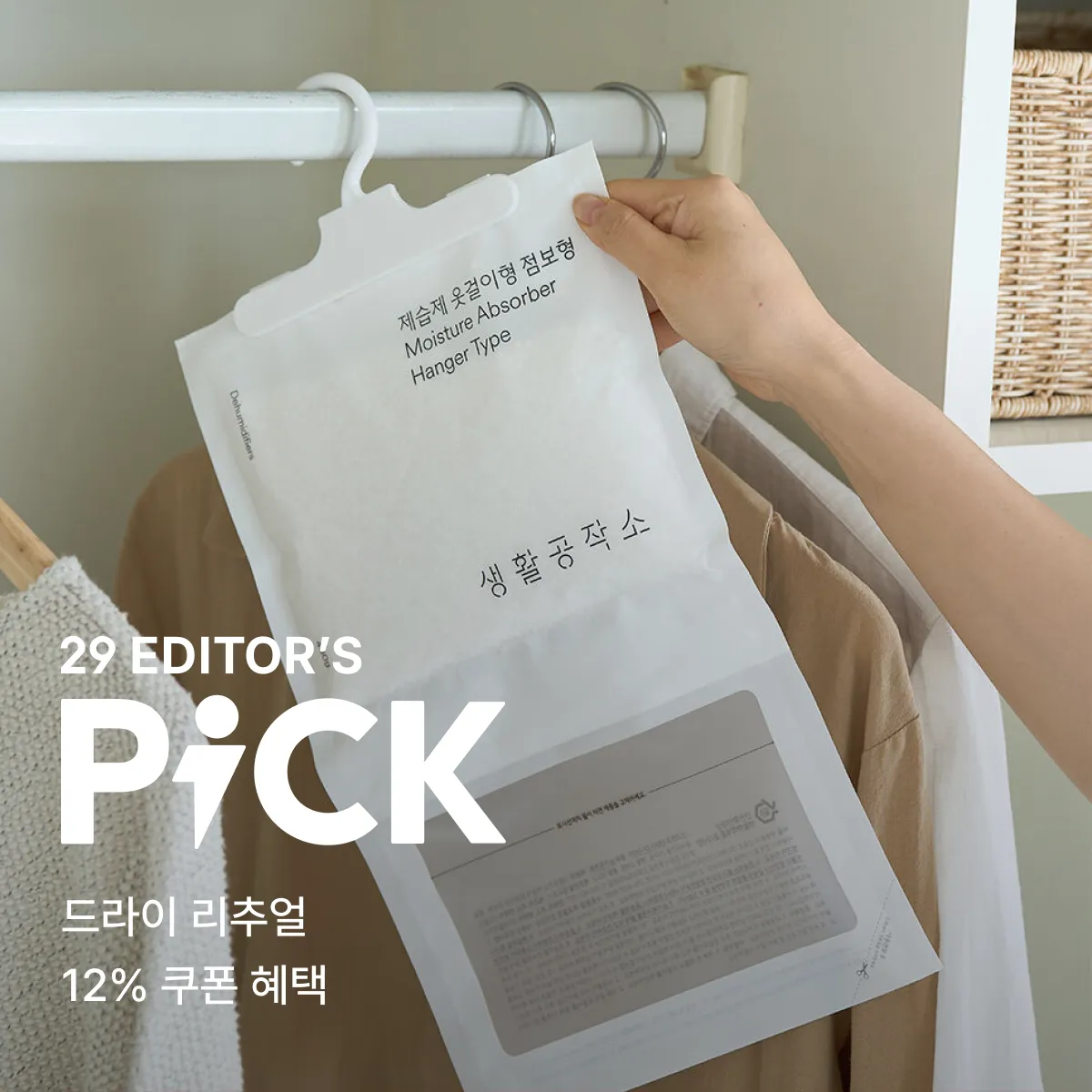 29 에디터스 픽