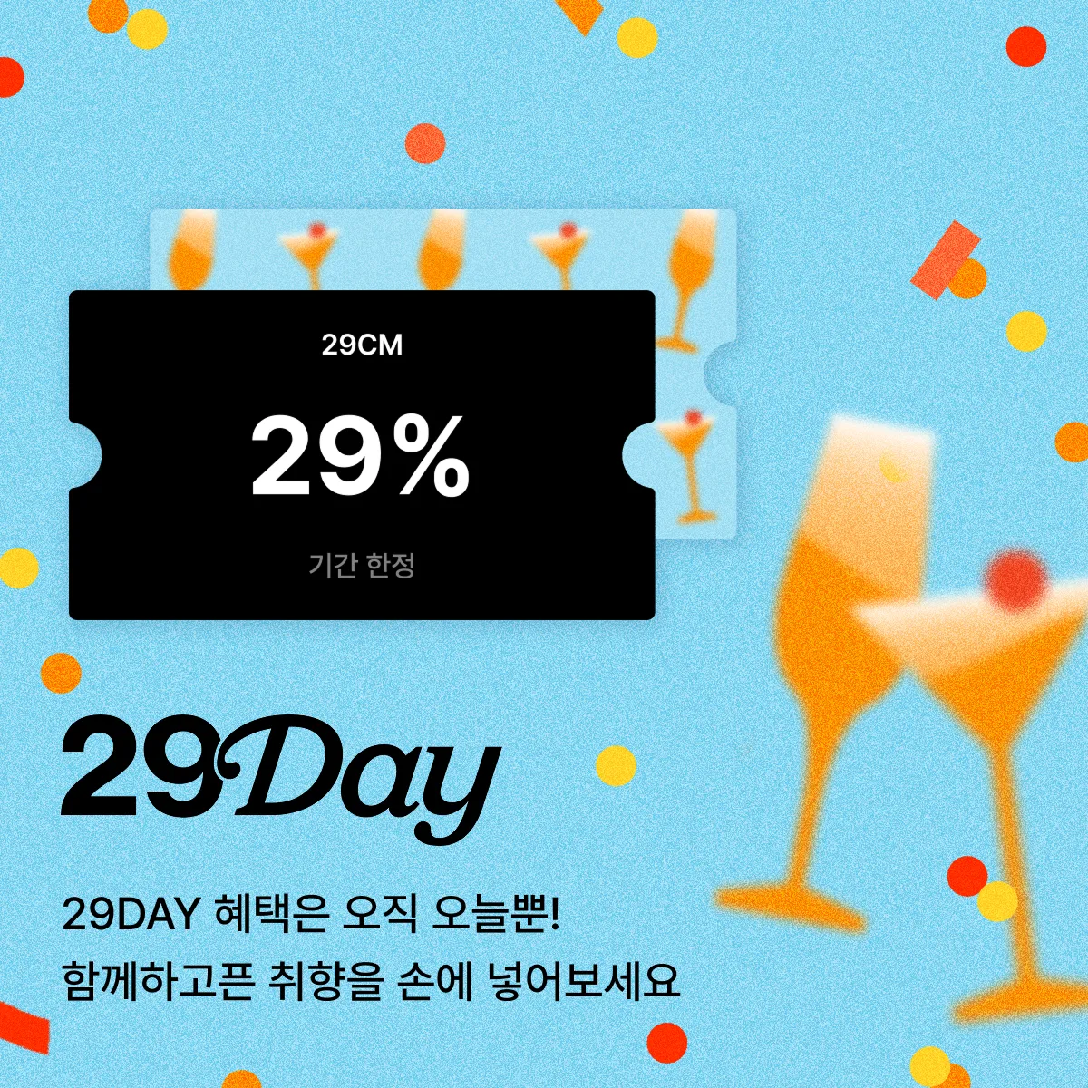 2606 이구데이 본편