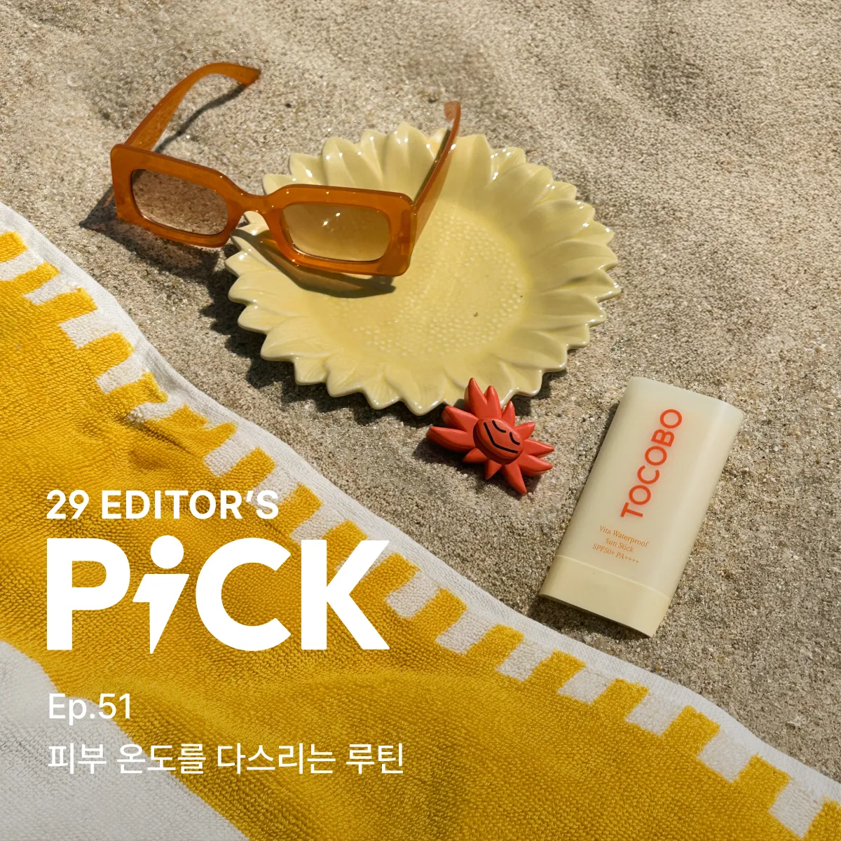 29 에디터스 픽