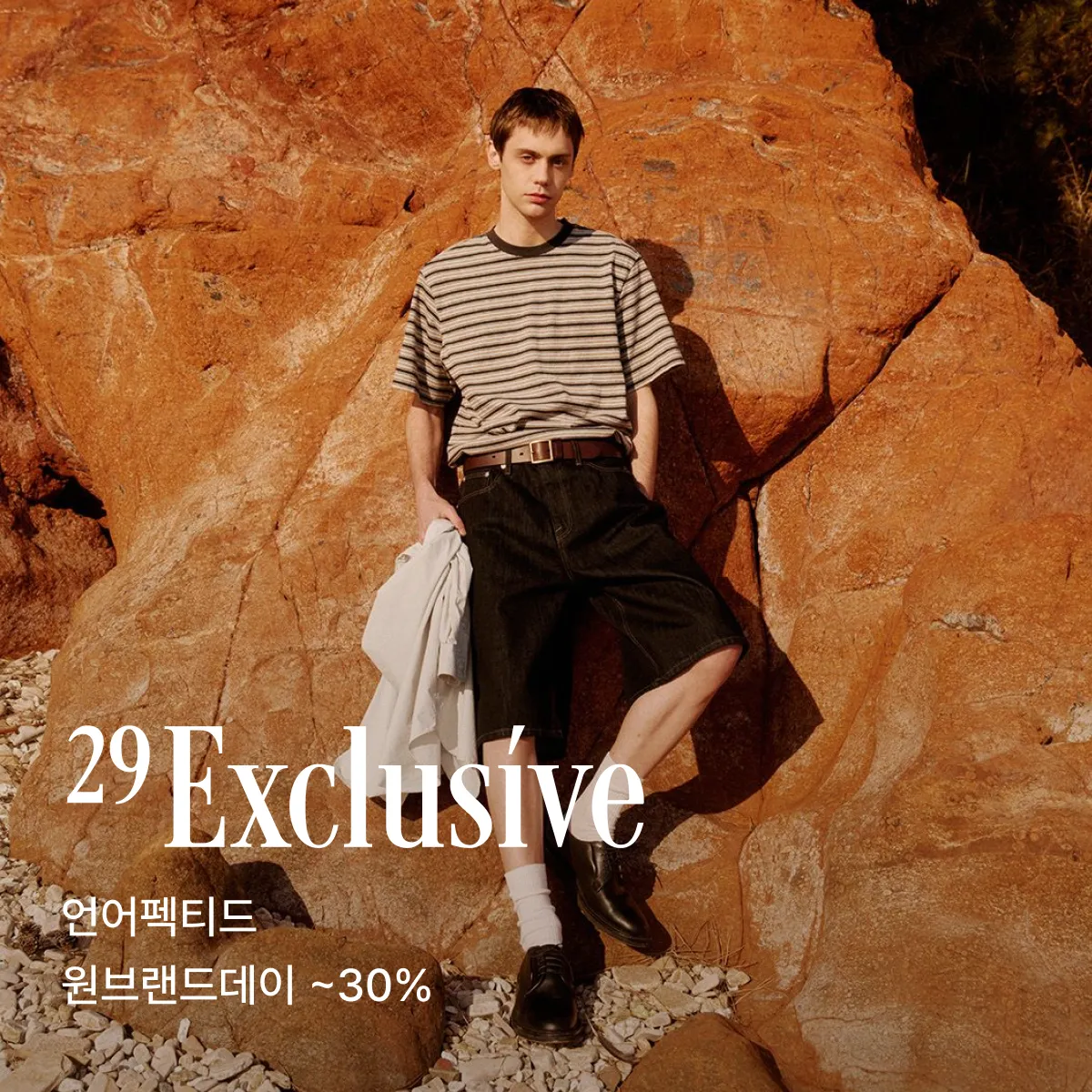 2607 29 익스클루시브