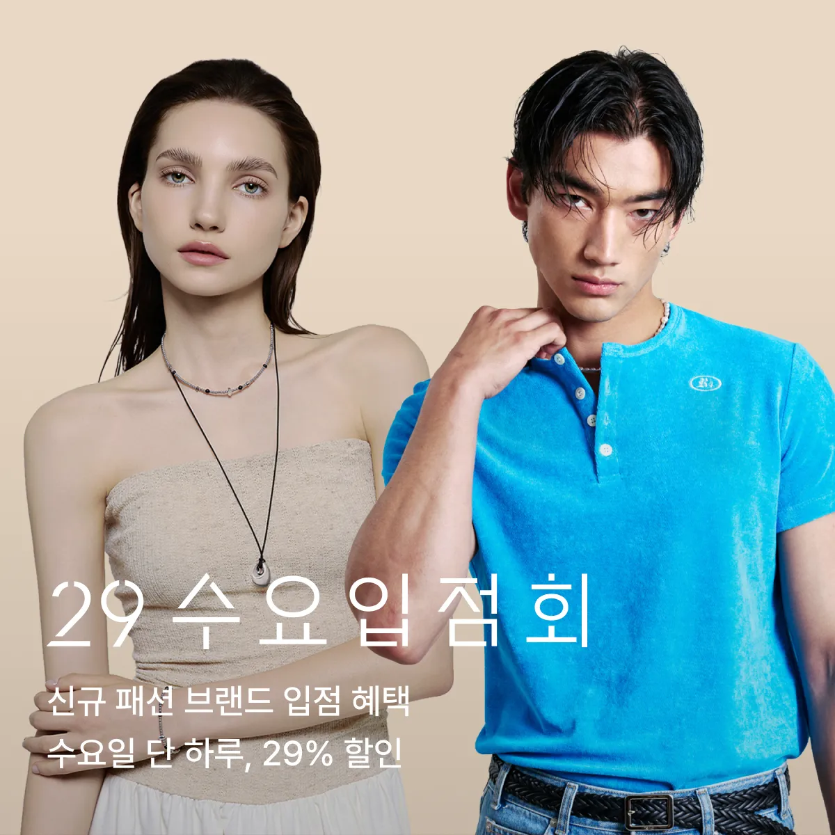 수요입점회