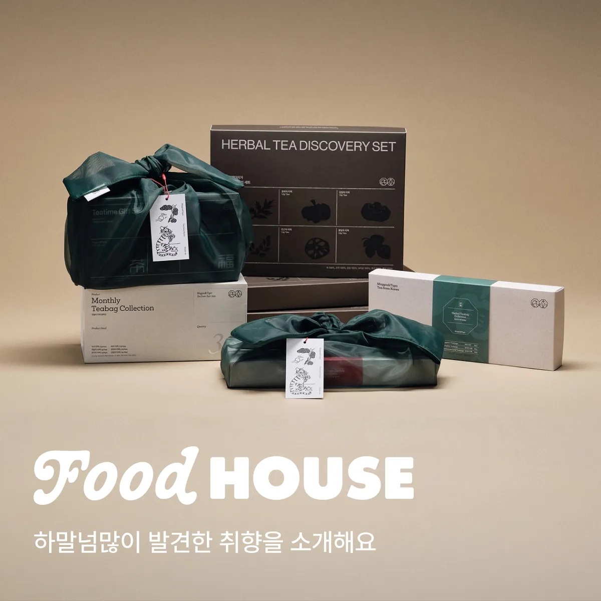 2607 푸드하우스