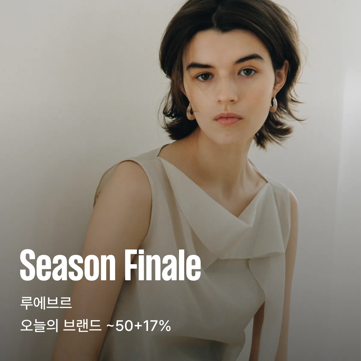 2607 SS 패션 잡화 클리어런스