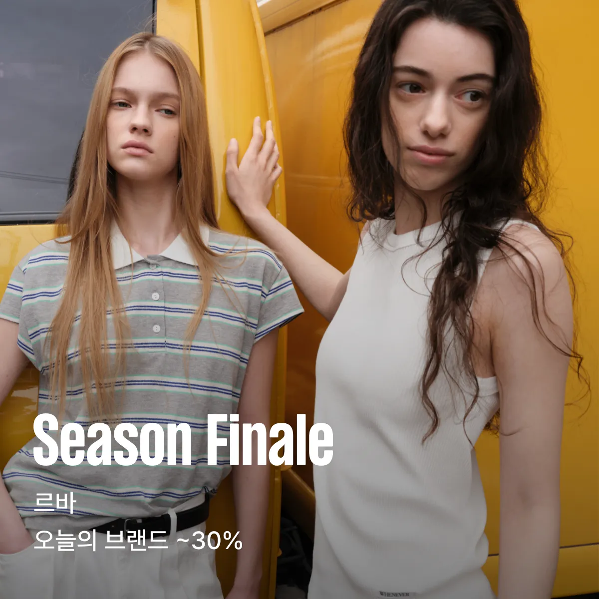 2607 SS 패션 잡화 클리어런스