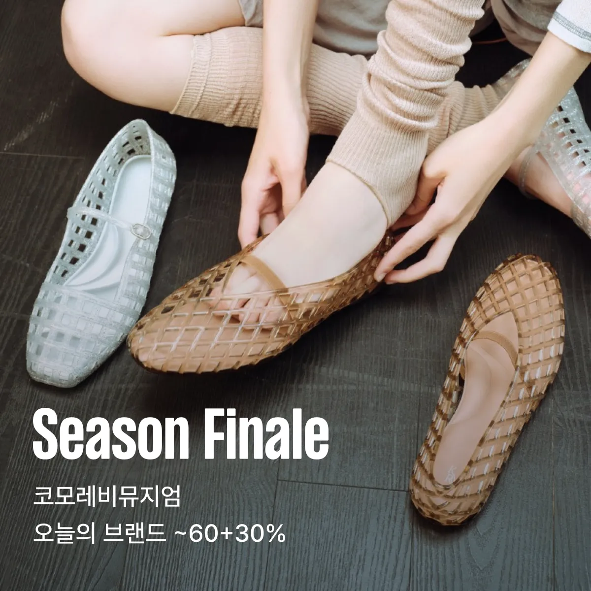 2607 SS 패션 잡화 클리어런스