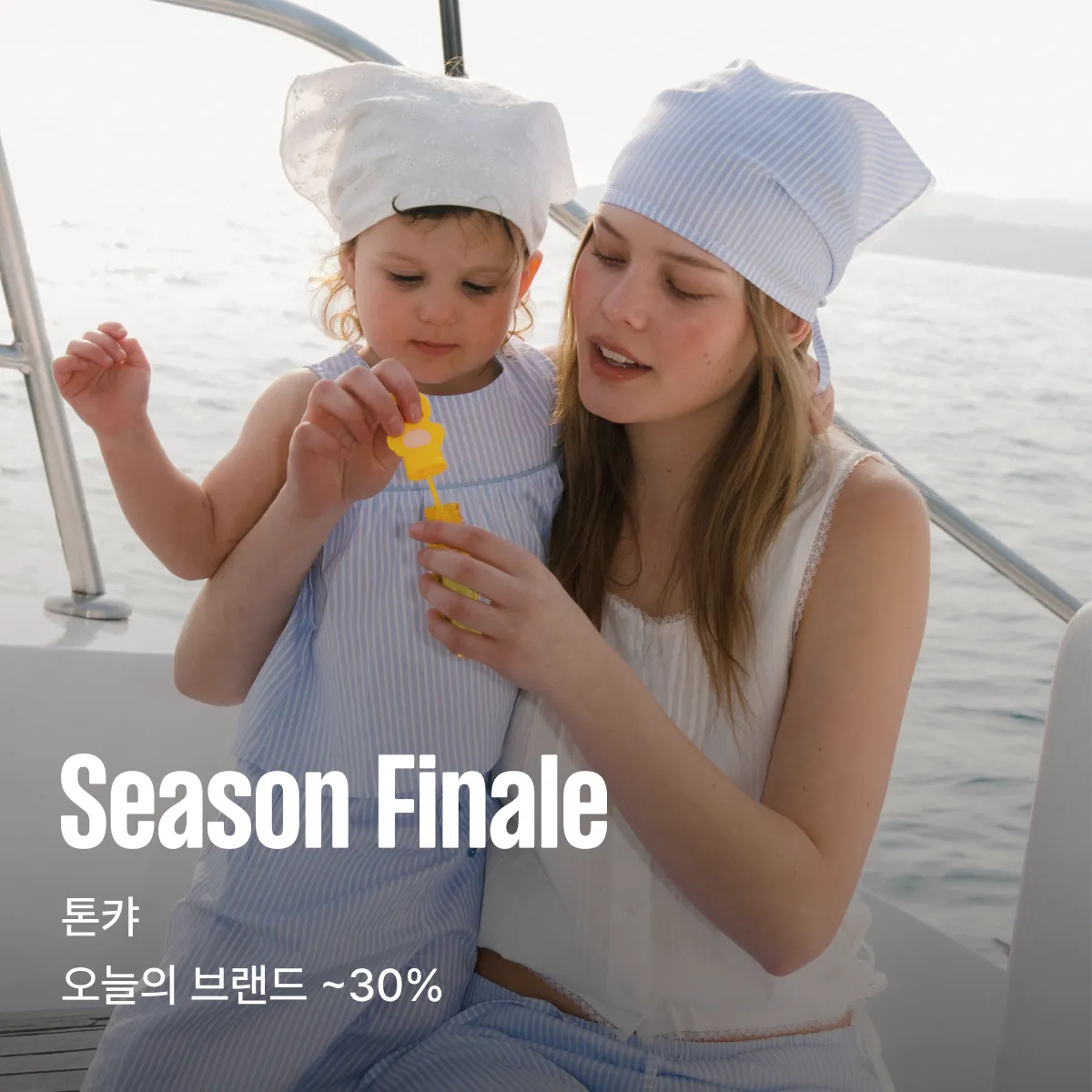 2607 SS 패션 잡화 클리어런스