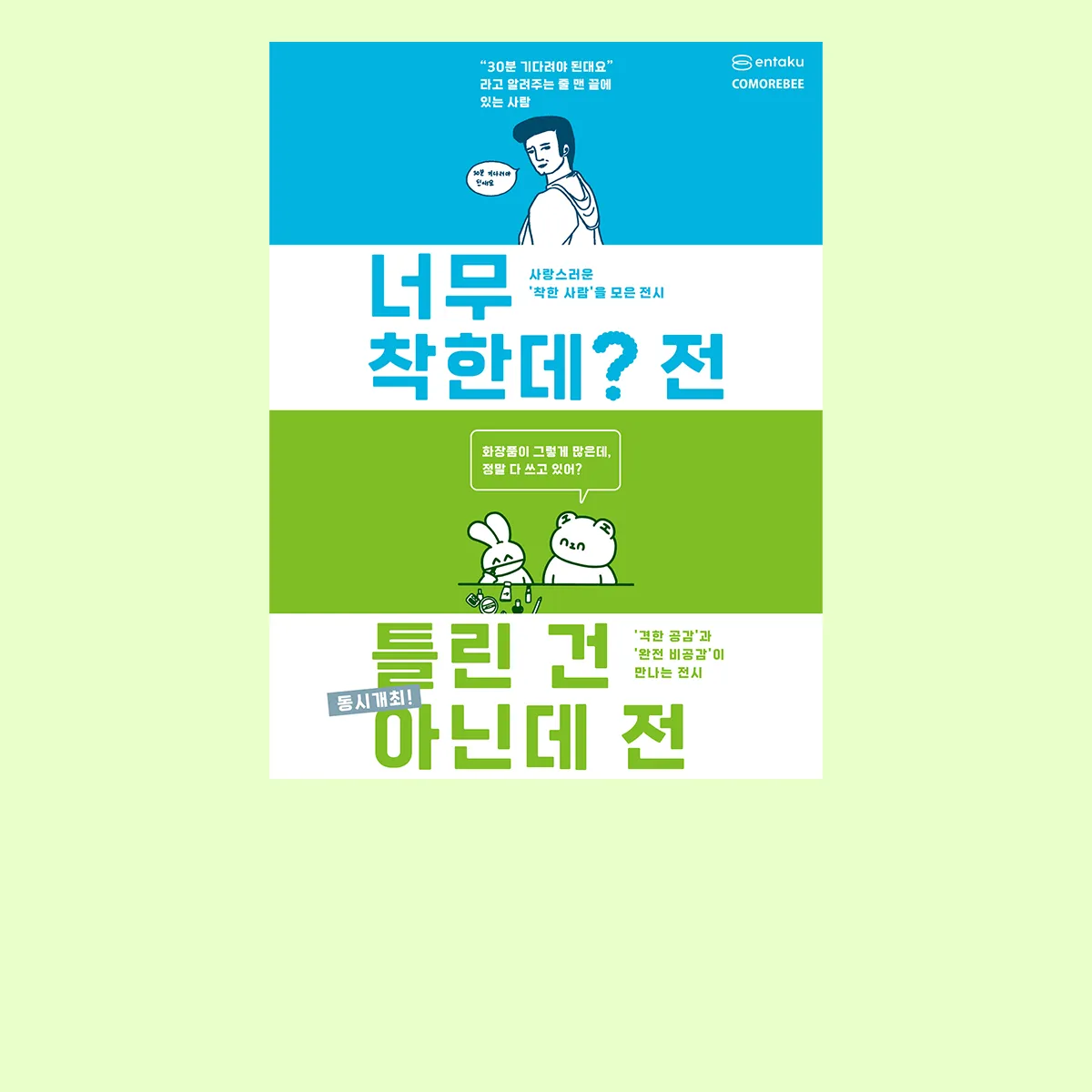 보는 내내
누군가가 생각날지도