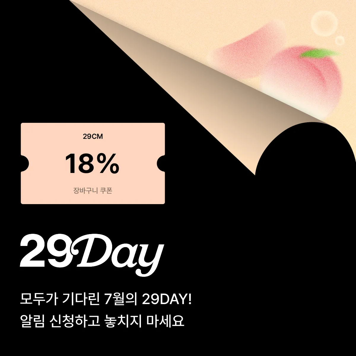 2607 이구데이 티징
