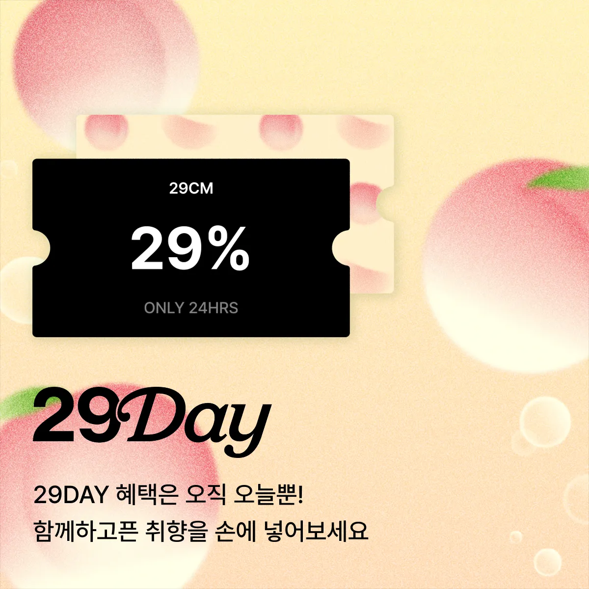 2607 이구데이 본편