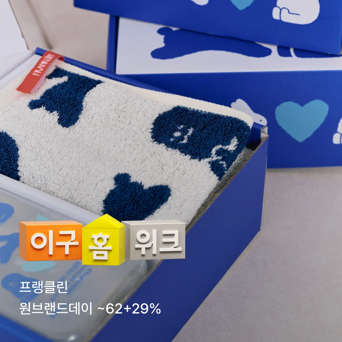 프랭클린브랜드데이