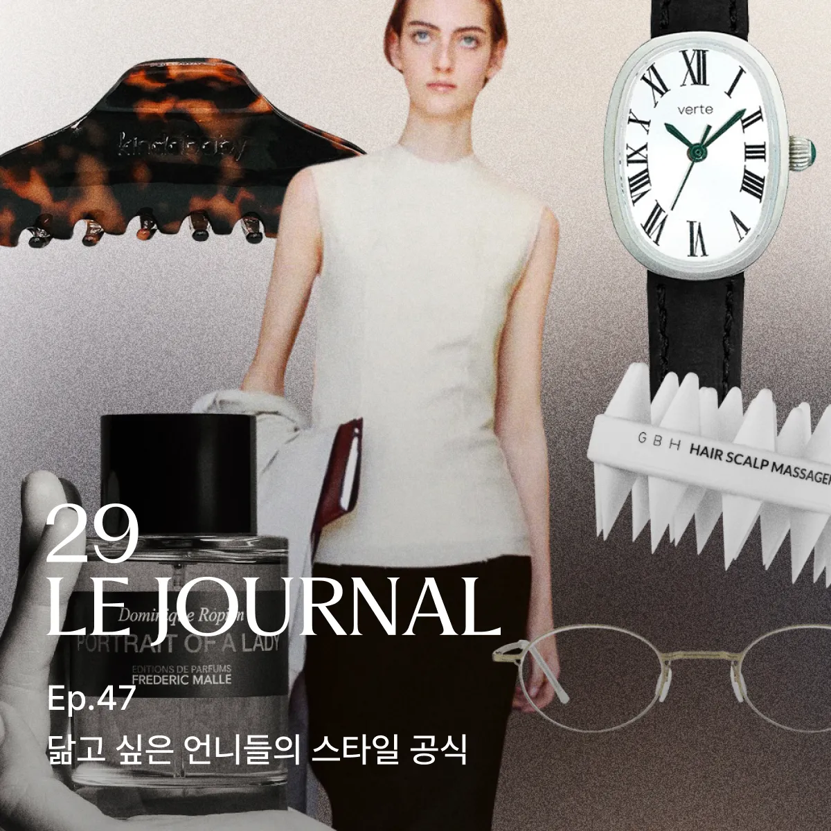 29 르 저널