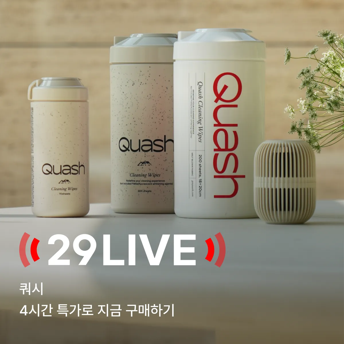 29 LIVE