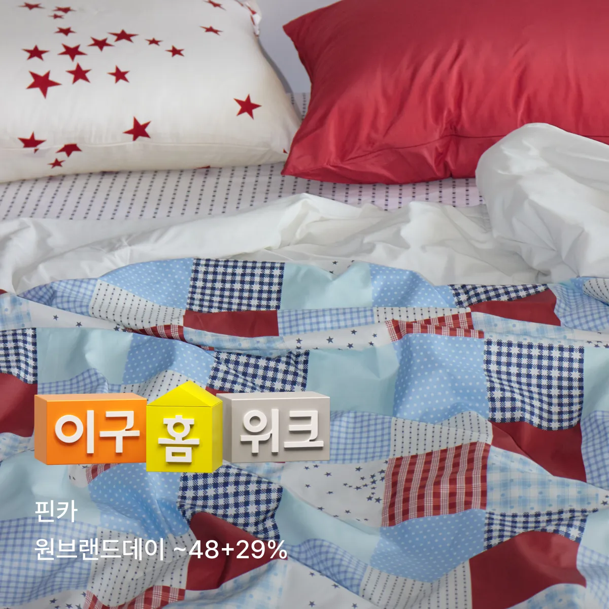 핀카원브랜드데이
