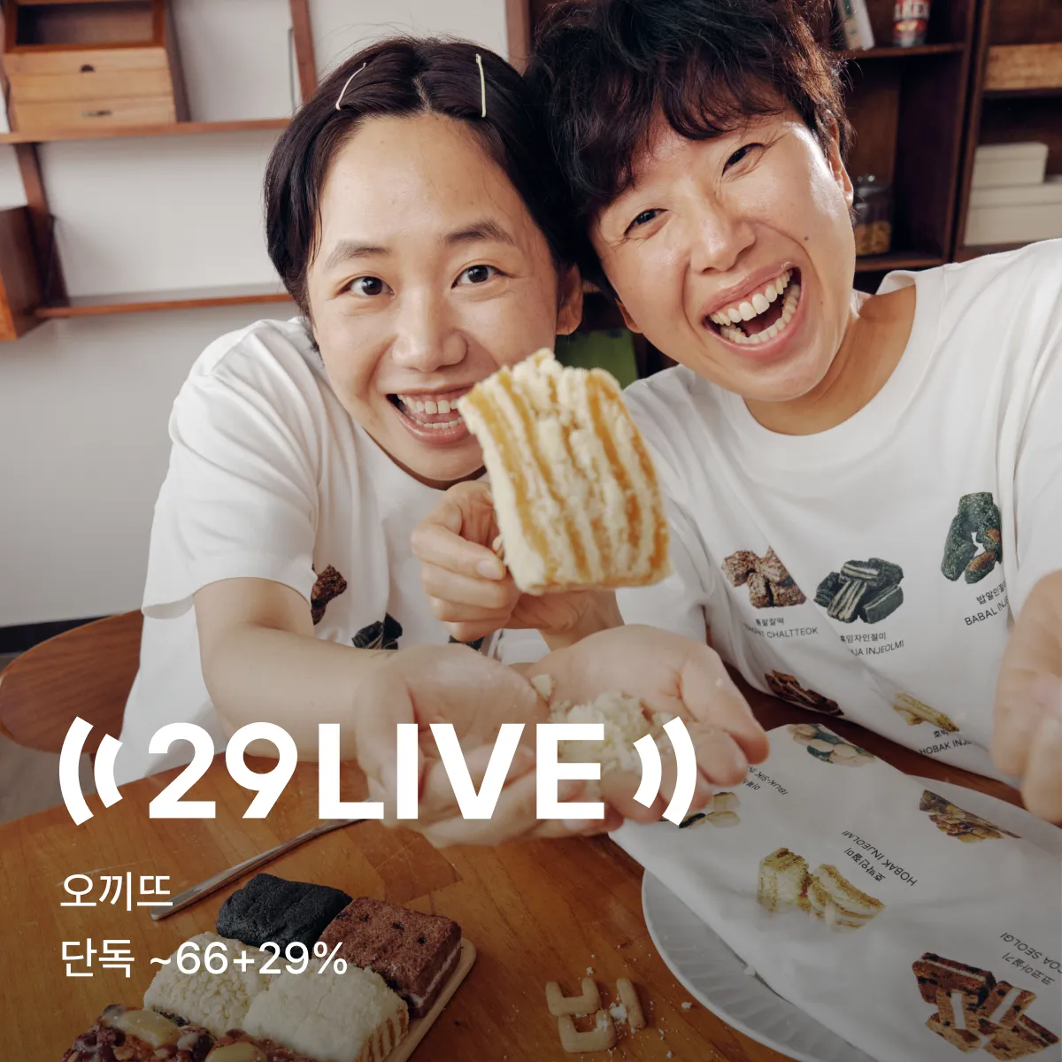 29 LIVE