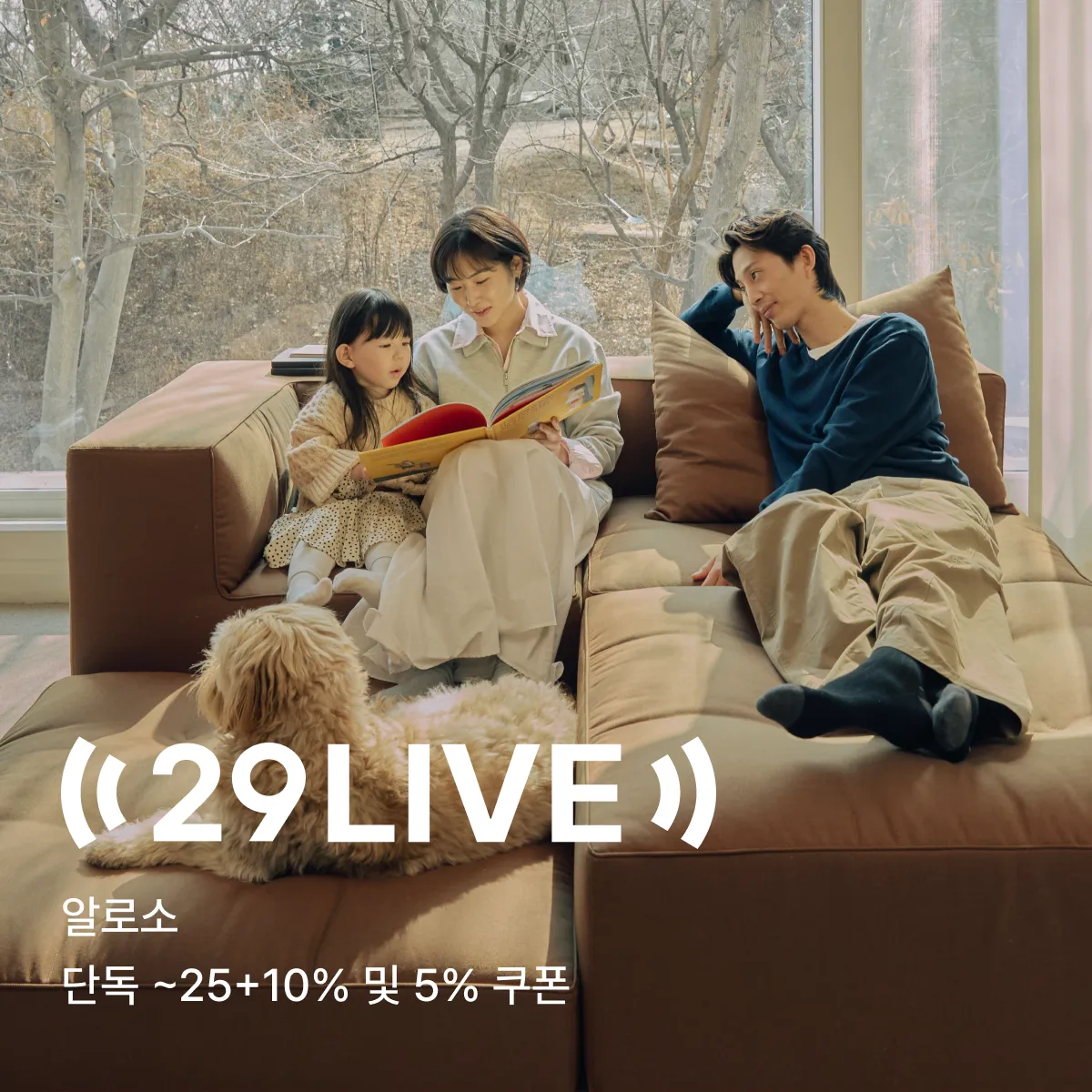29 LIVE