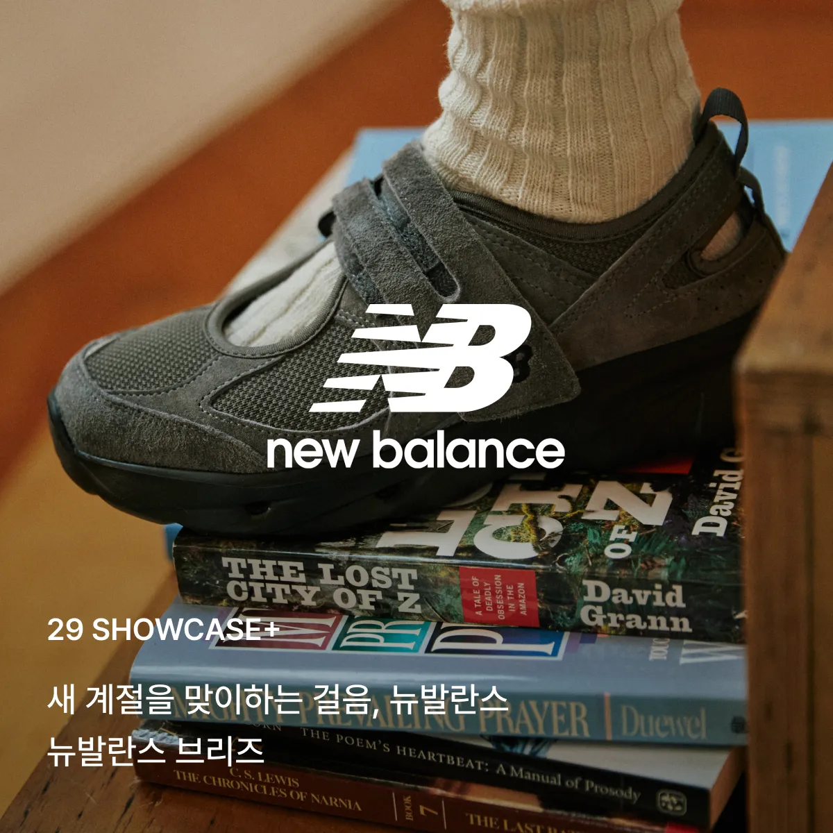29 쇼케이스+