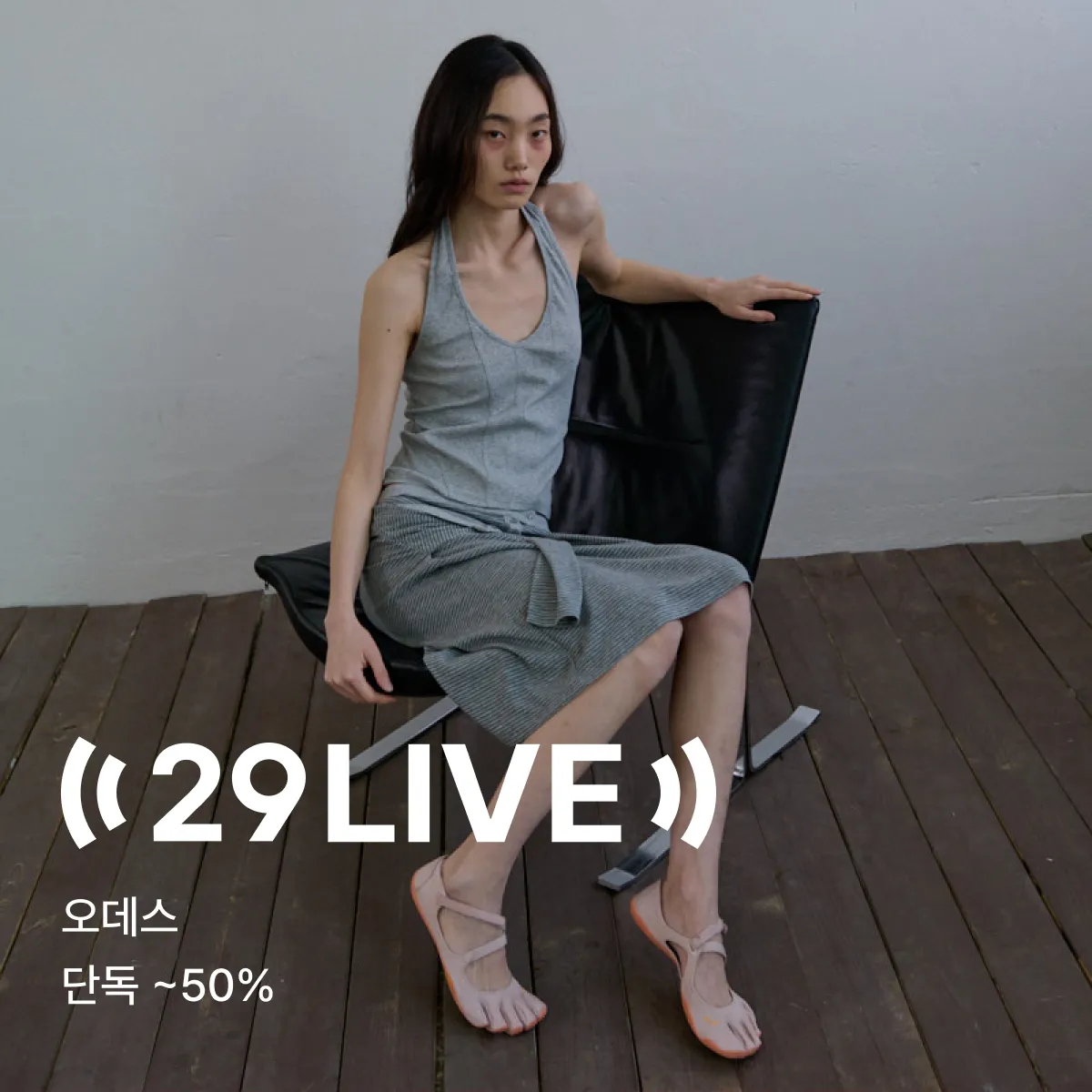 29 LIVE
