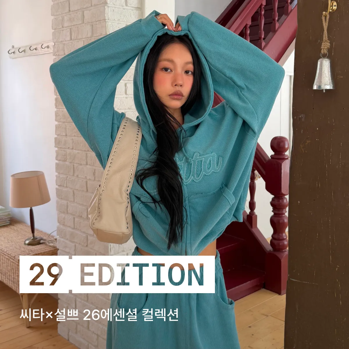 29 에디션