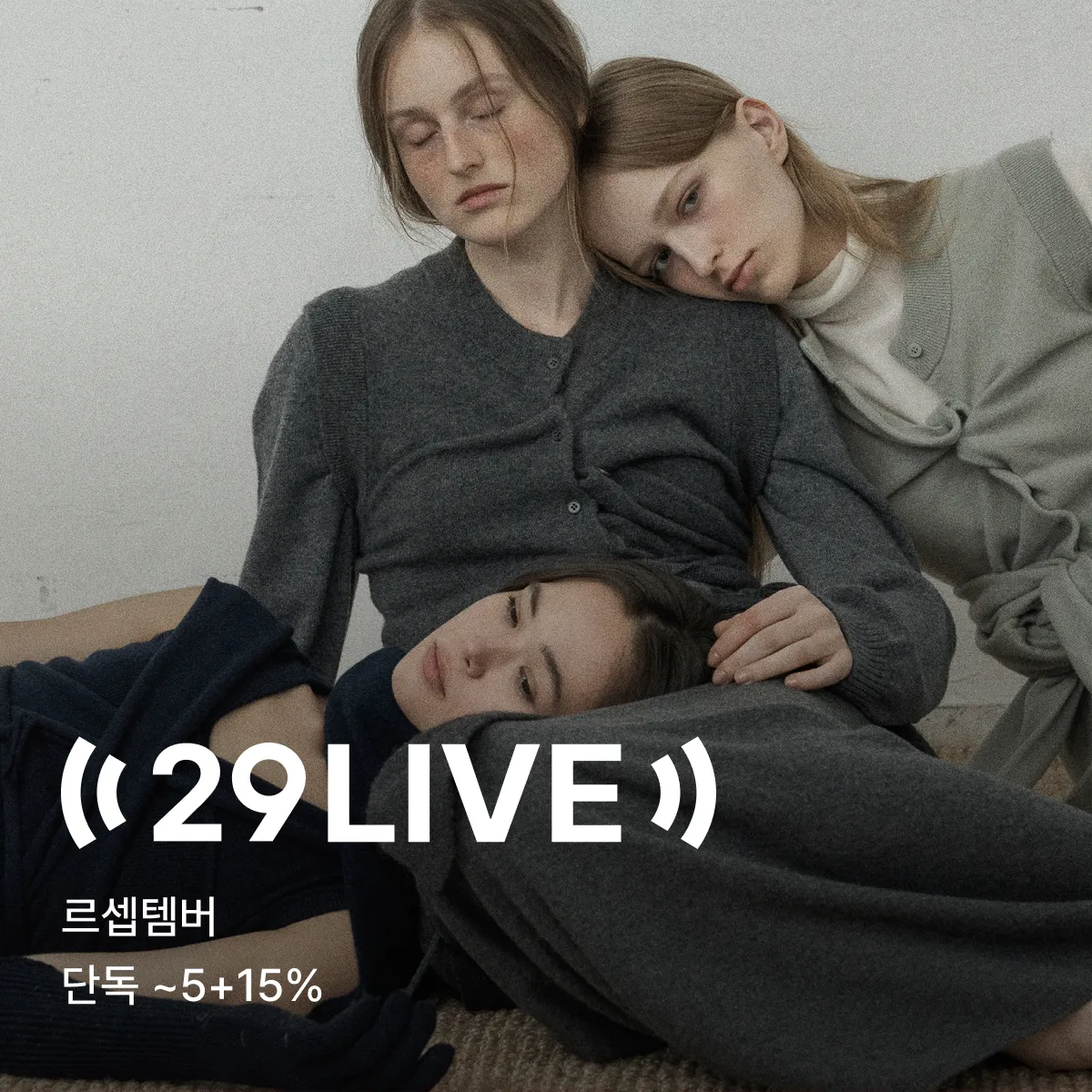 29 LIVE