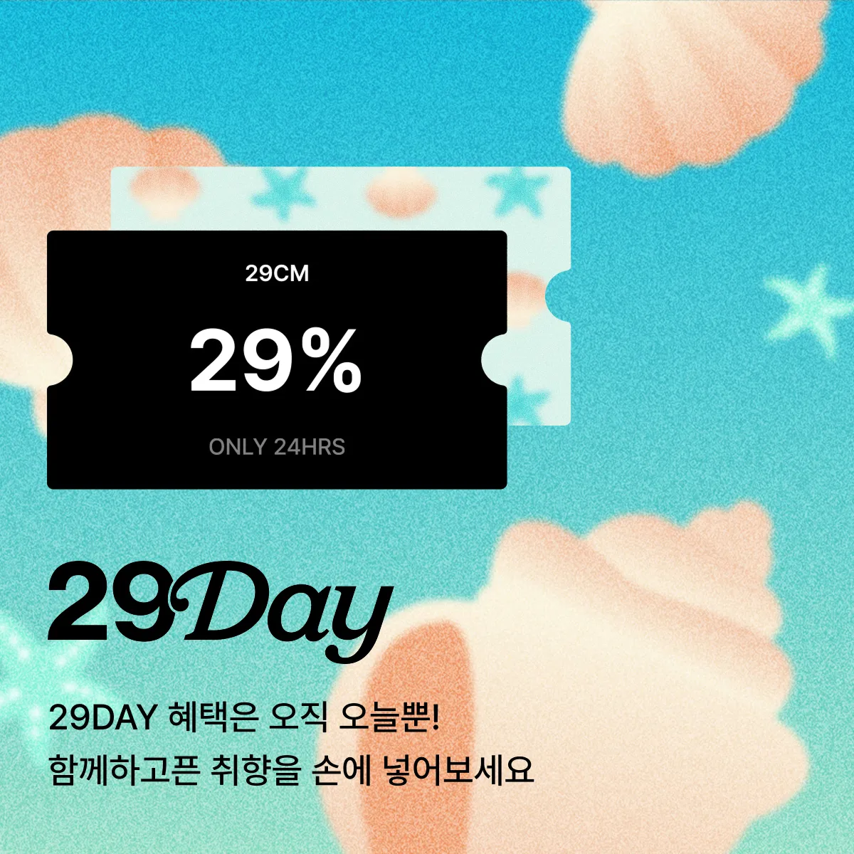 8월 이구데이 본편