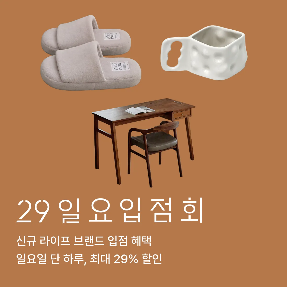 일요입점회