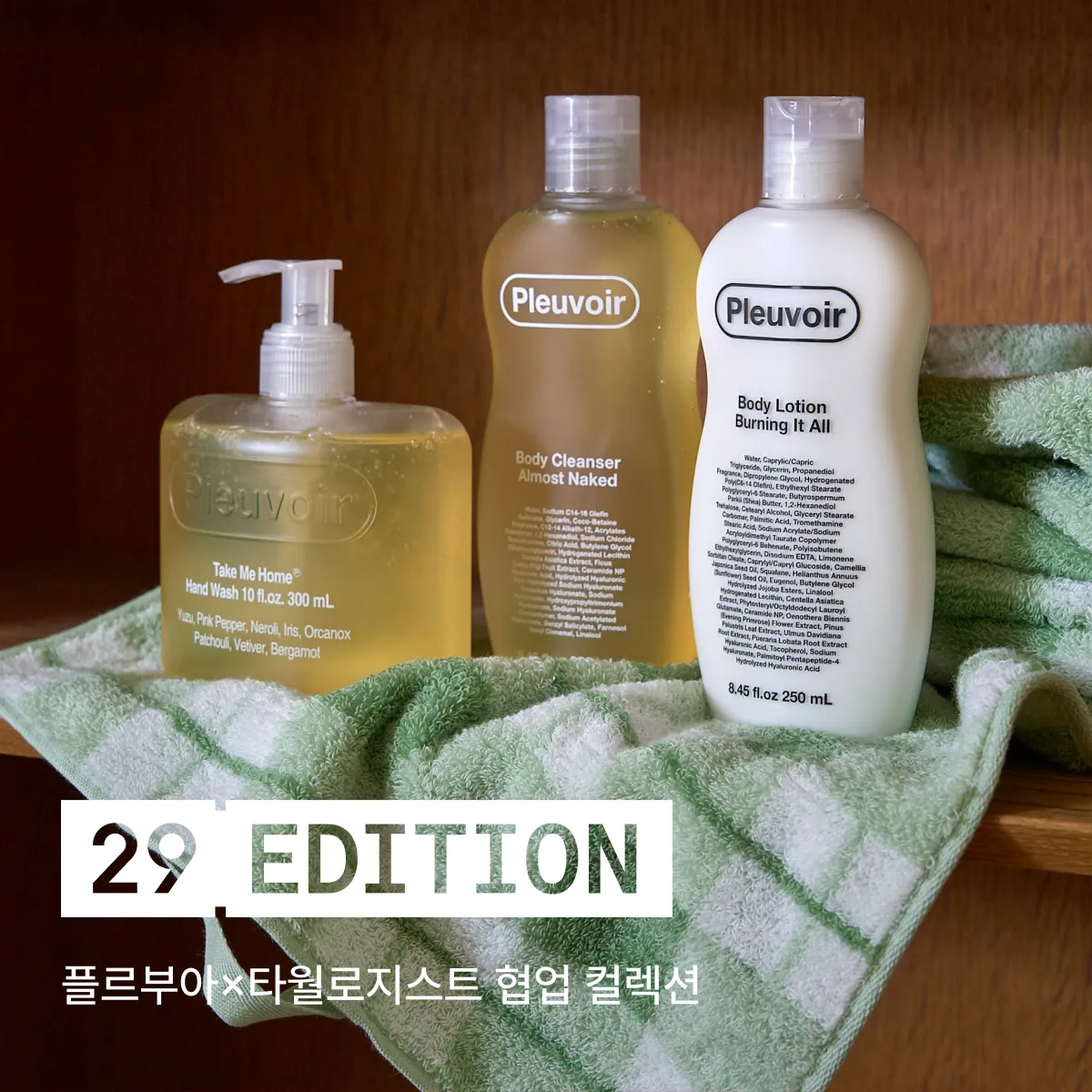 29 에디션