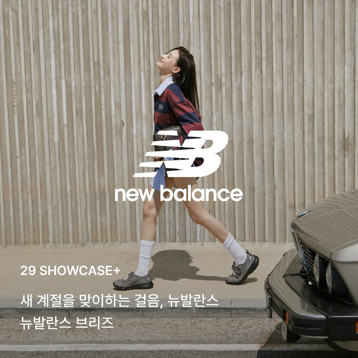 29 쇼케이스+