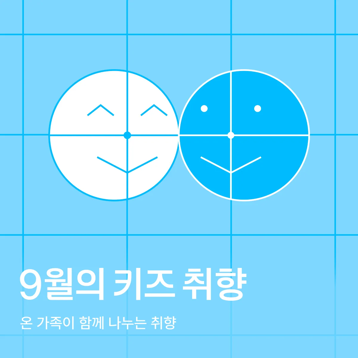 카피 작성 불필요