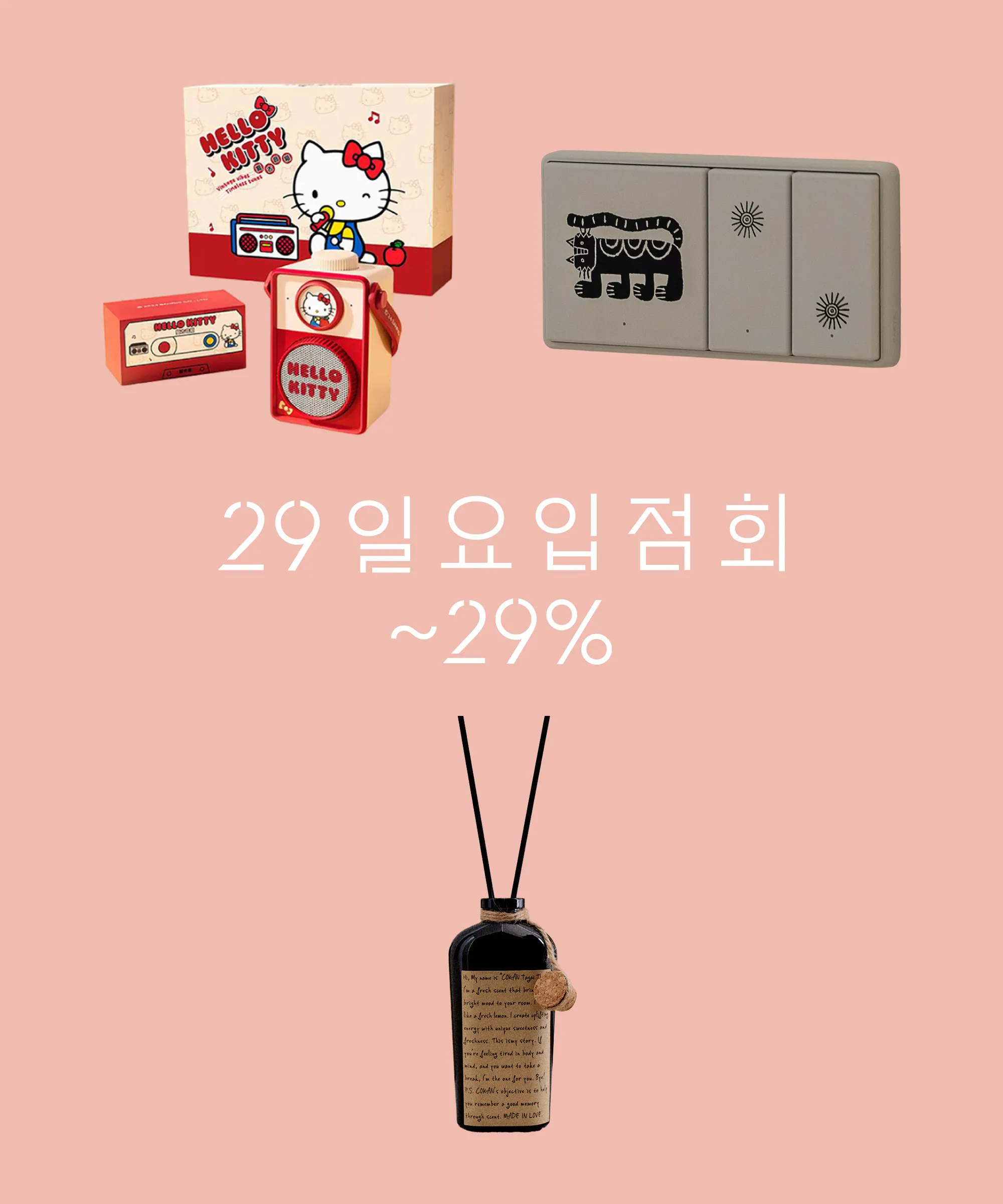 일요입점회