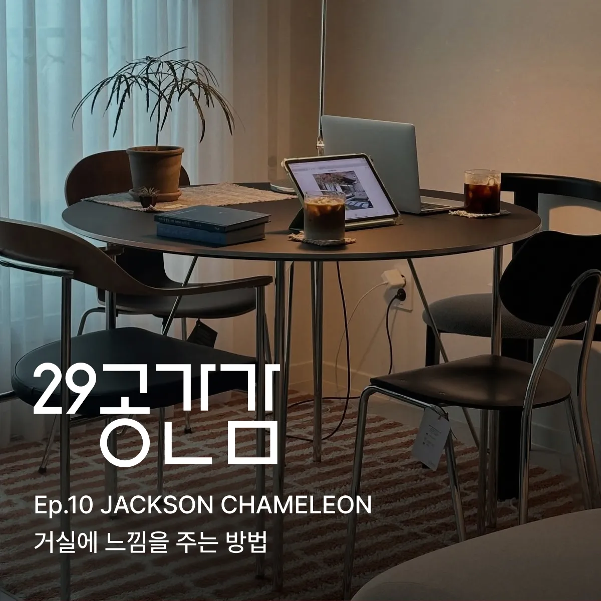 29 공간감