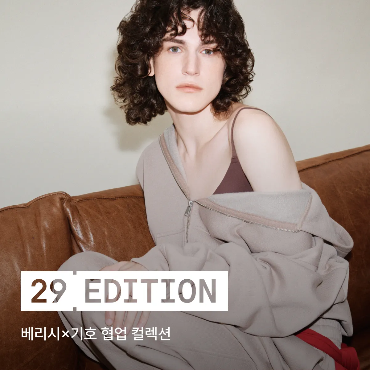 29 에디션