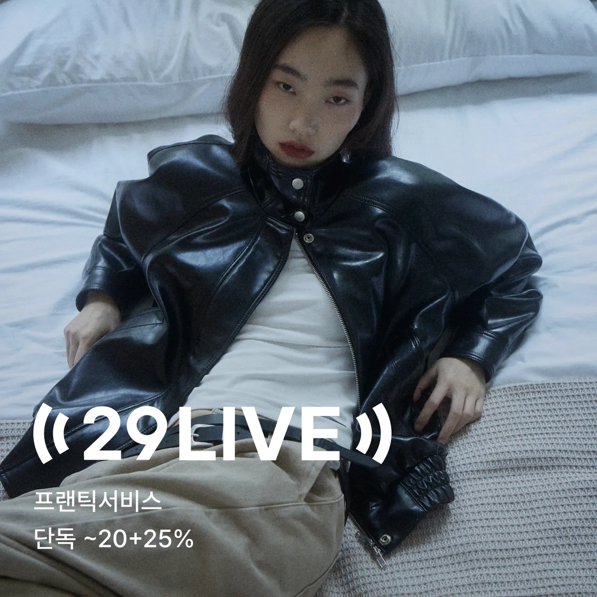 29 LIVE
