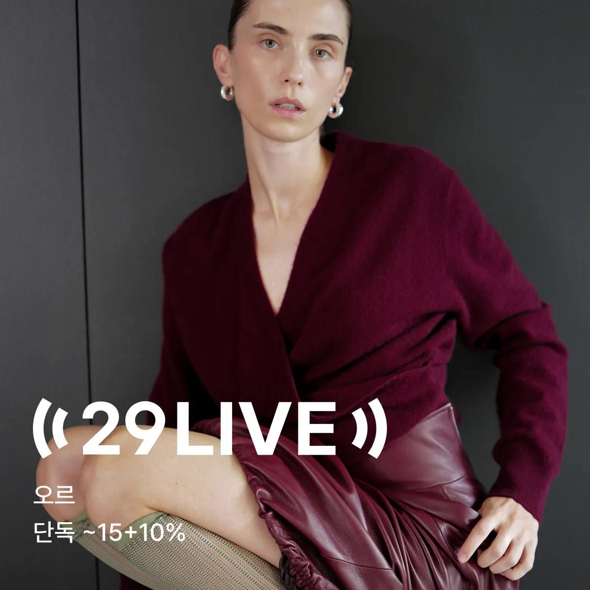 29 LIVE