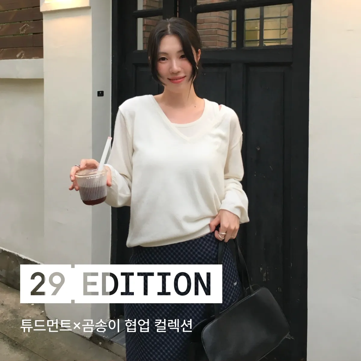 29 에디션