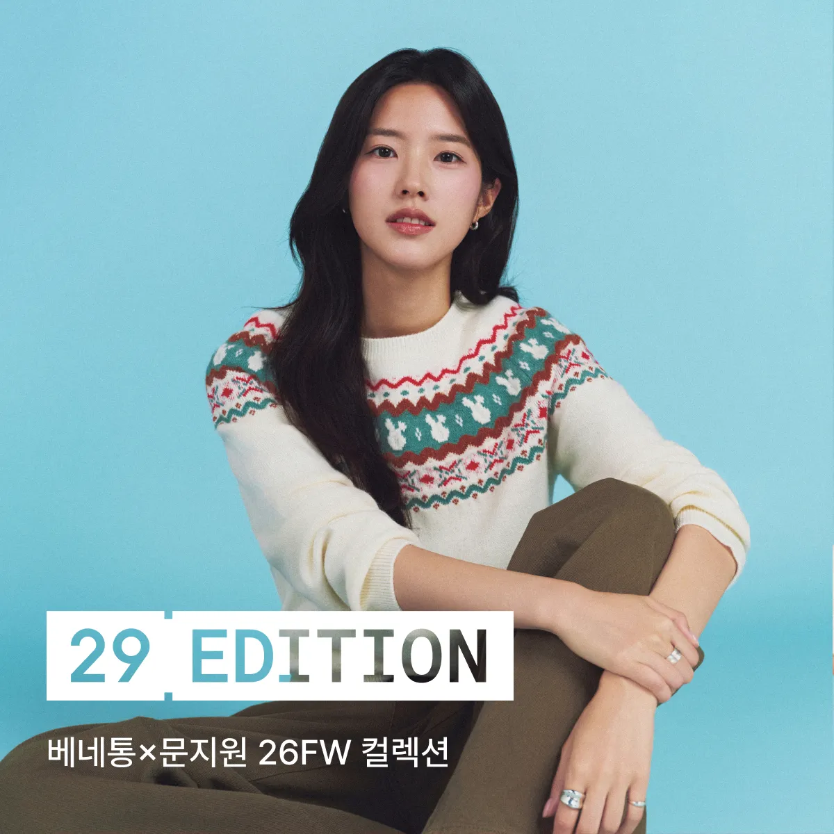 29 에디션