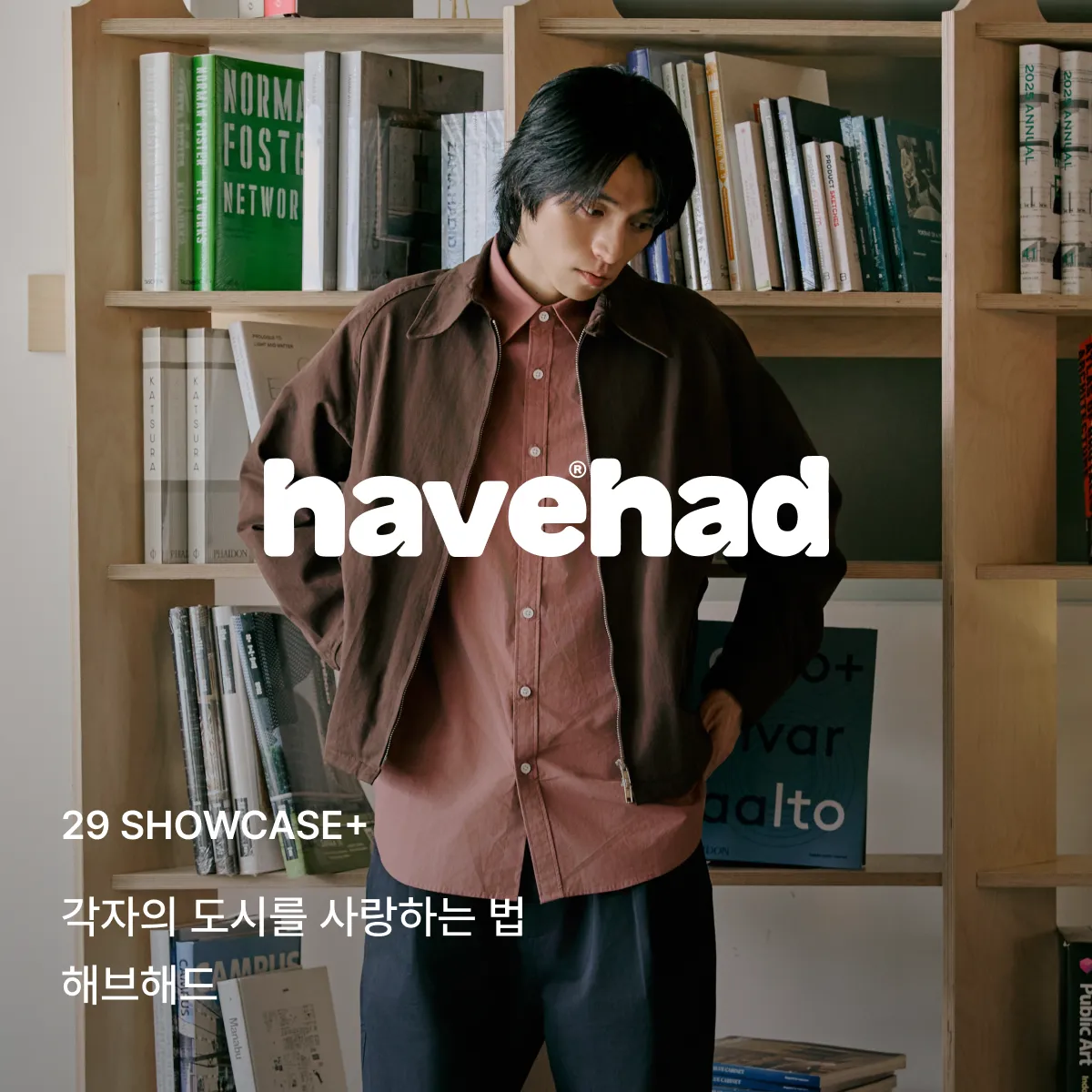 29 쇼케이스+