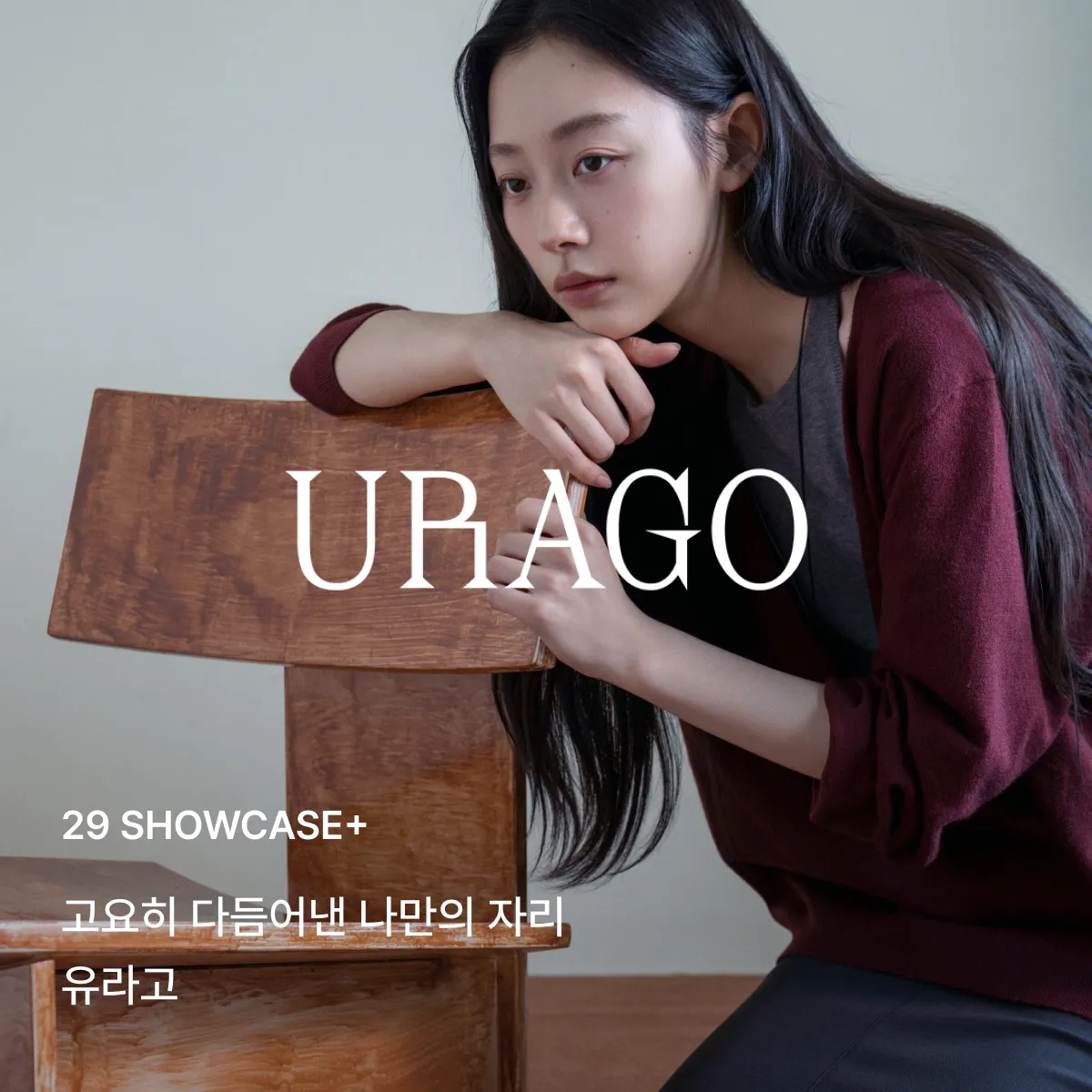 29 쇼케이스+