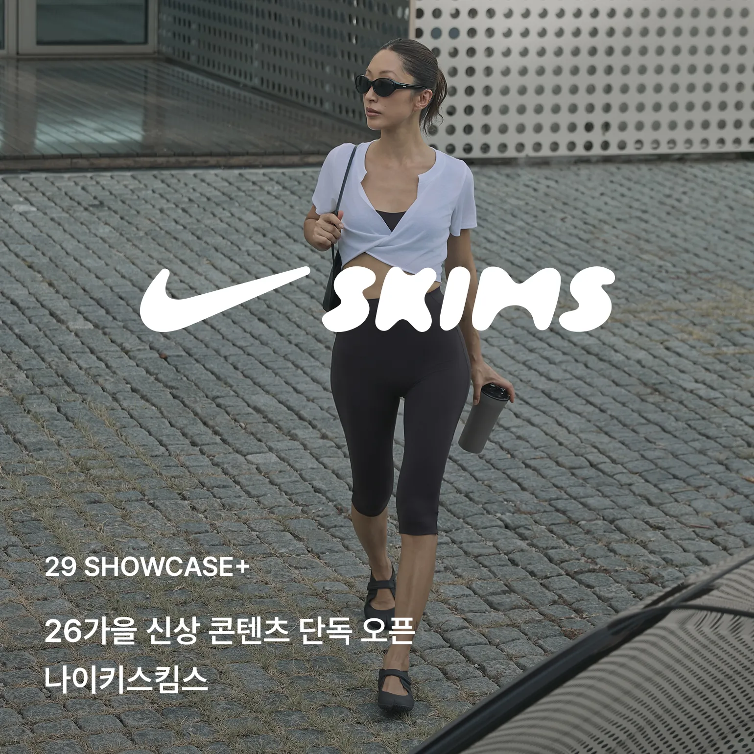 나이키스킴스 티징